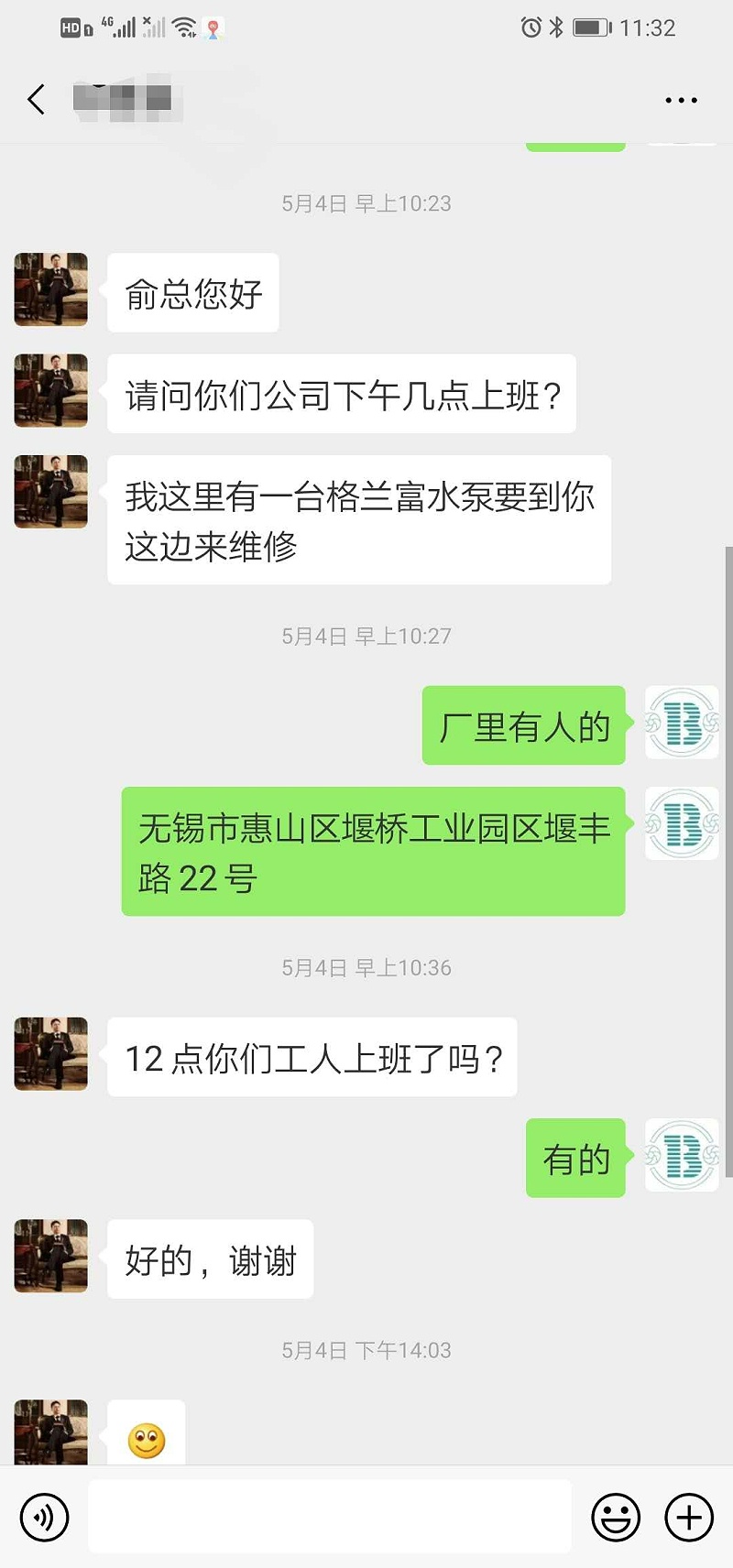 微信图片_20190506113712