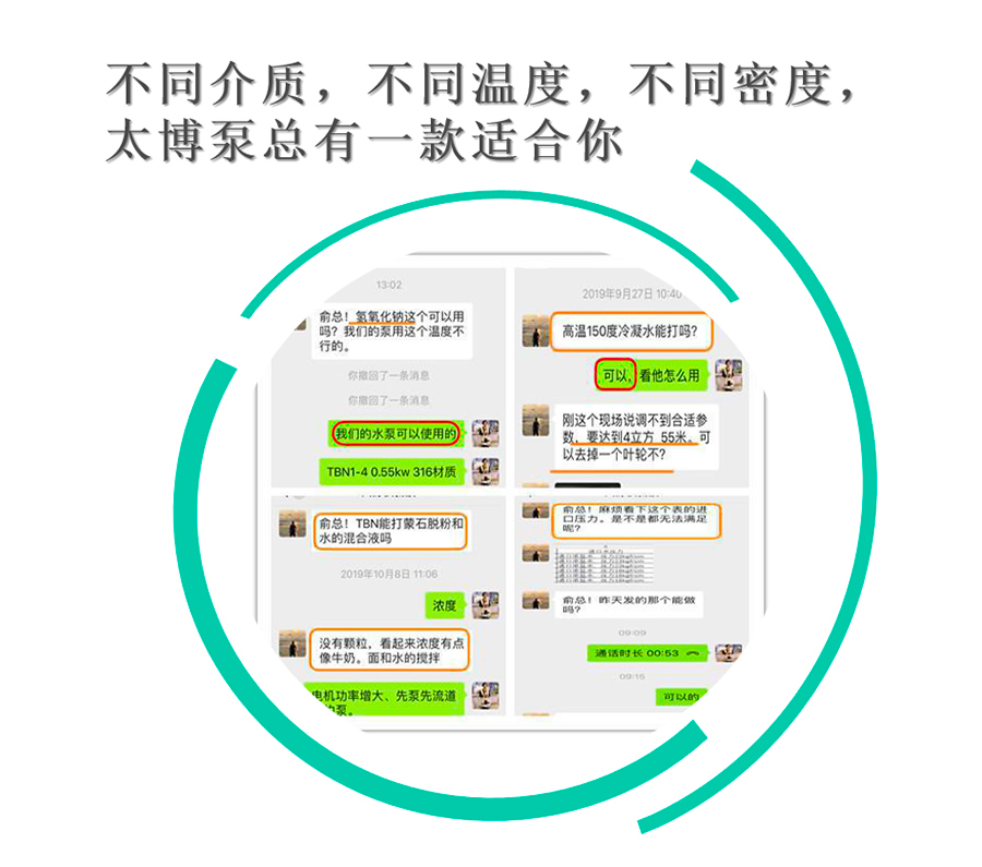 太博泵业终极版_19